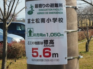 標高避難所案内表示板