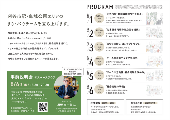 令和8年度リーフレット2