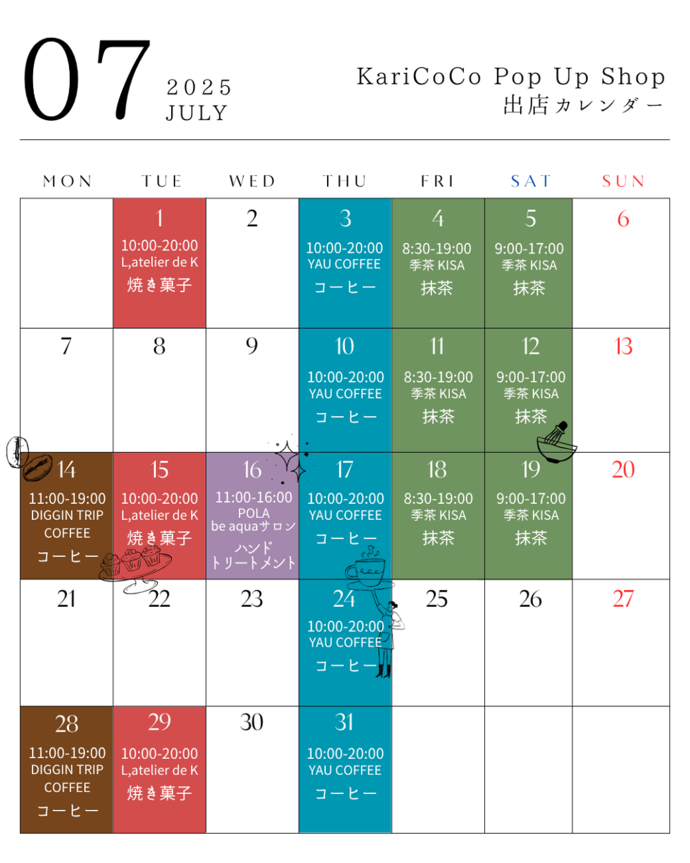 Pop Up Shop出店カレンダー