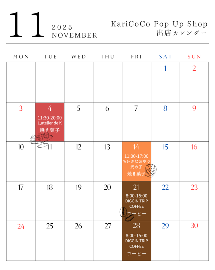 Pop Up Shop出店カレンダー
