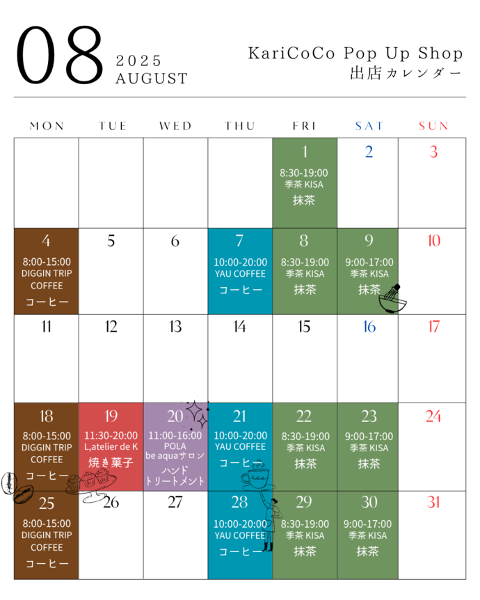 Pop Up Shop出店カレンダー