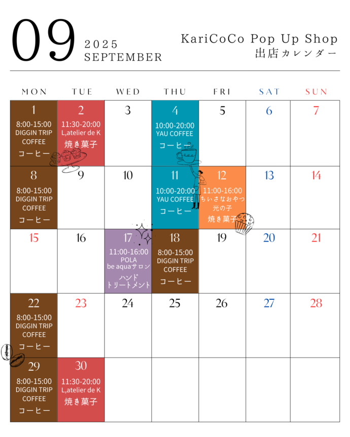 Pop Up Shop出店カレンダー