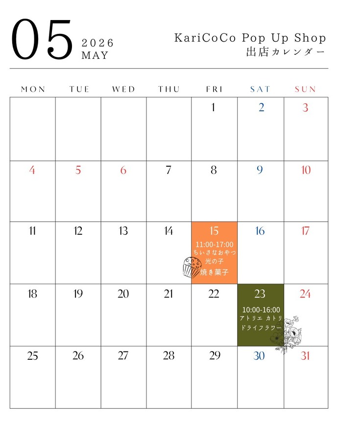 Pop Up Shop出店カレンダー