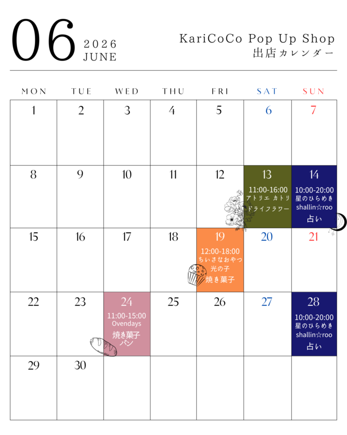 Pop Up Shop出店カレンダー