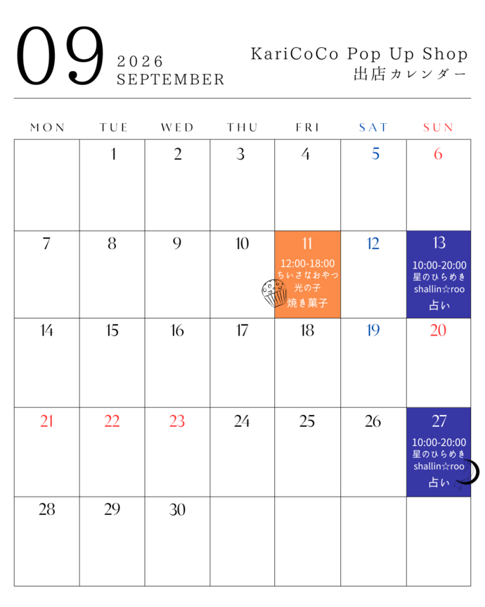 Pop Up Shop出店カレンダー