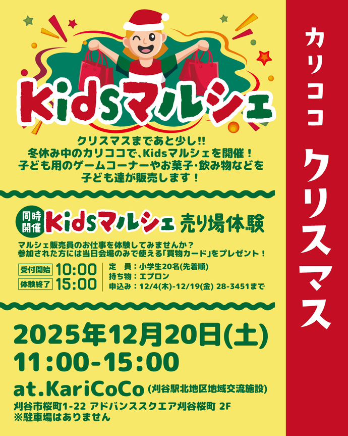 イベントチラシ