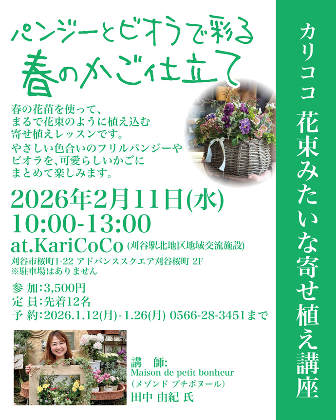 イベントチラシ