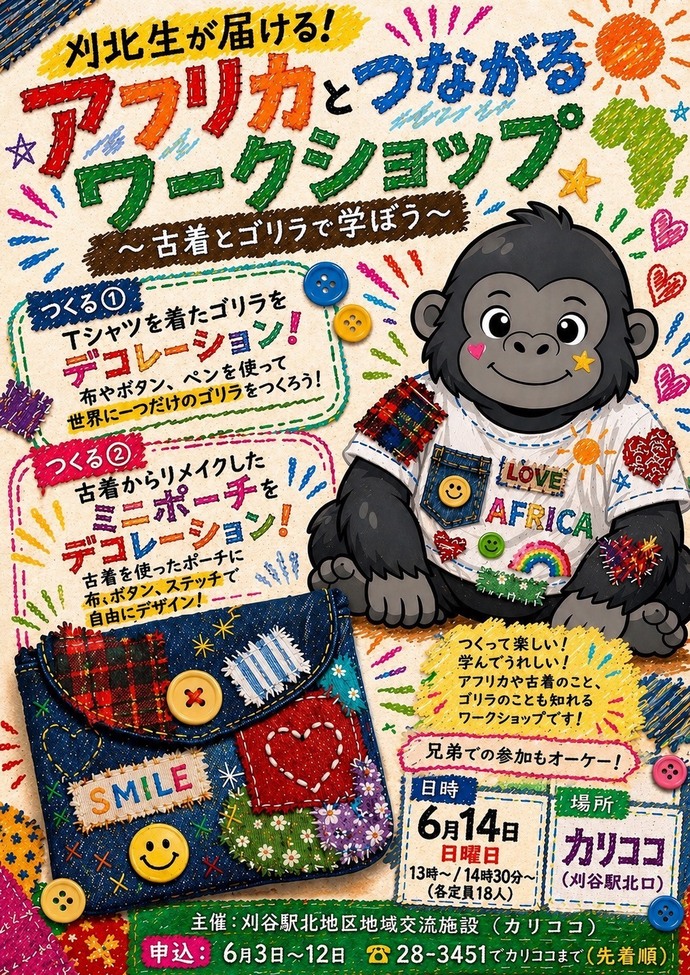 イベントチラシ