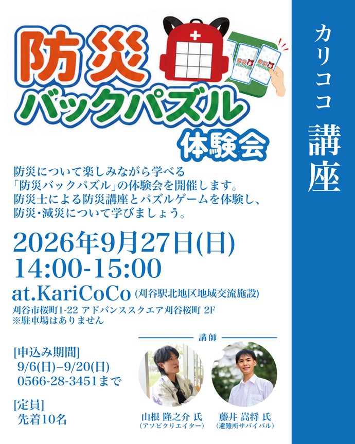 イベントチラシ