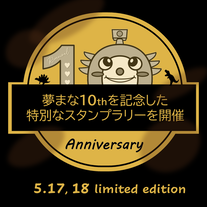 画像：スタンプラリー