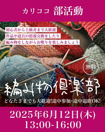 イベントチラシ