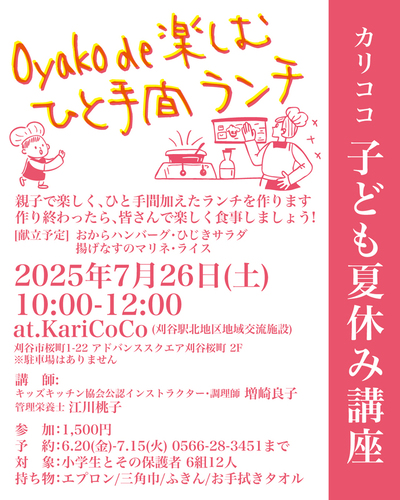 イベントチラシ