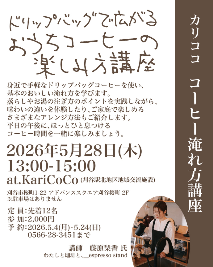 イベントチラシ