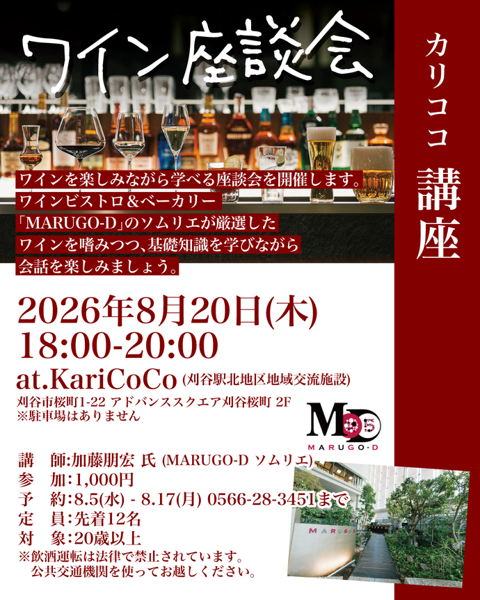 イベントチラシ