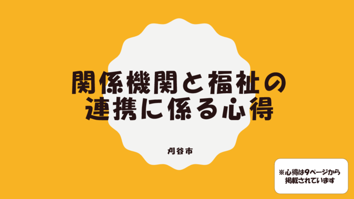 心得