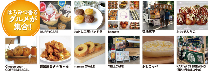 サステナハニーショップ