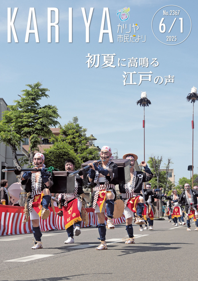 広報の表紙