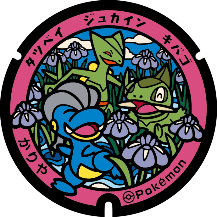 刈谷市の『ポケふた』