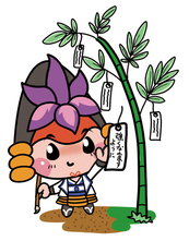 七夕かつなりくん