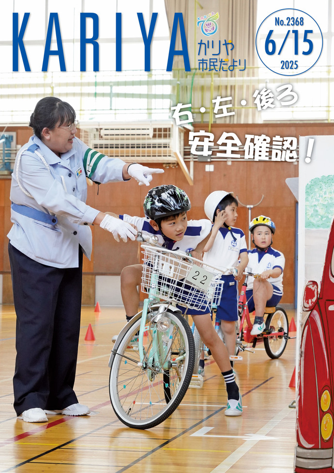 広報の表紙