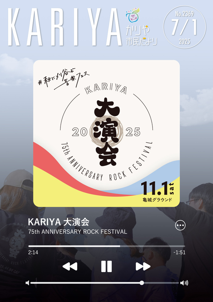 広報の表紙