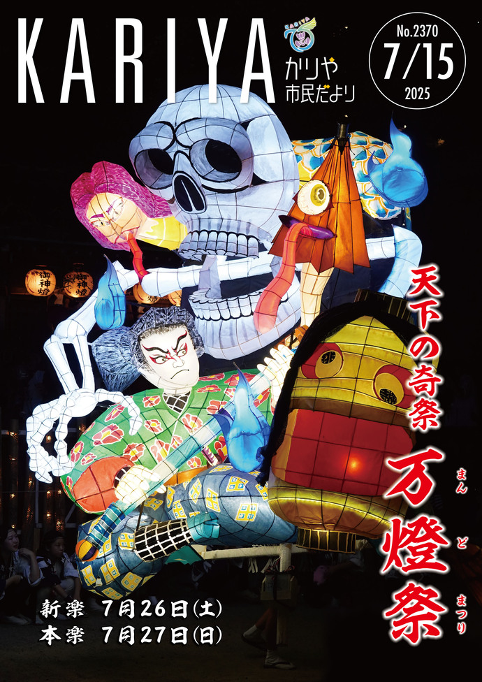 広報の表紙