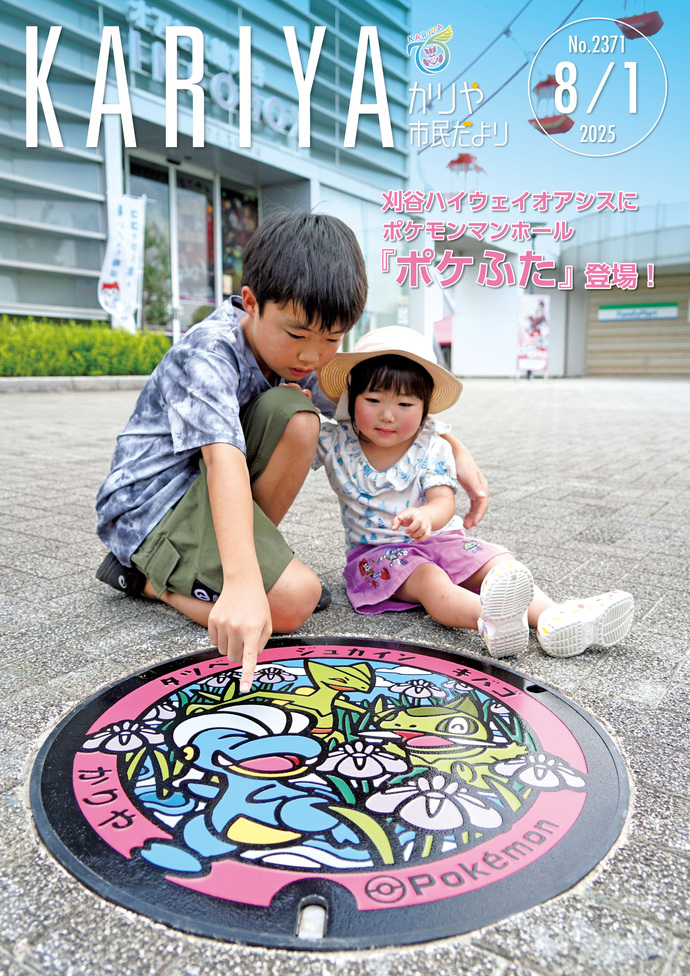 広報の表紙