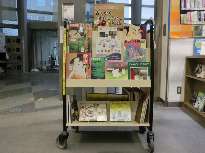 展示している雑誌の一例