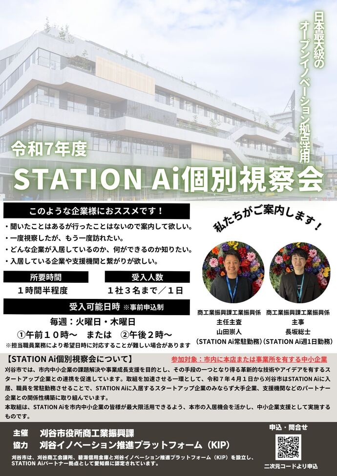 チラシ