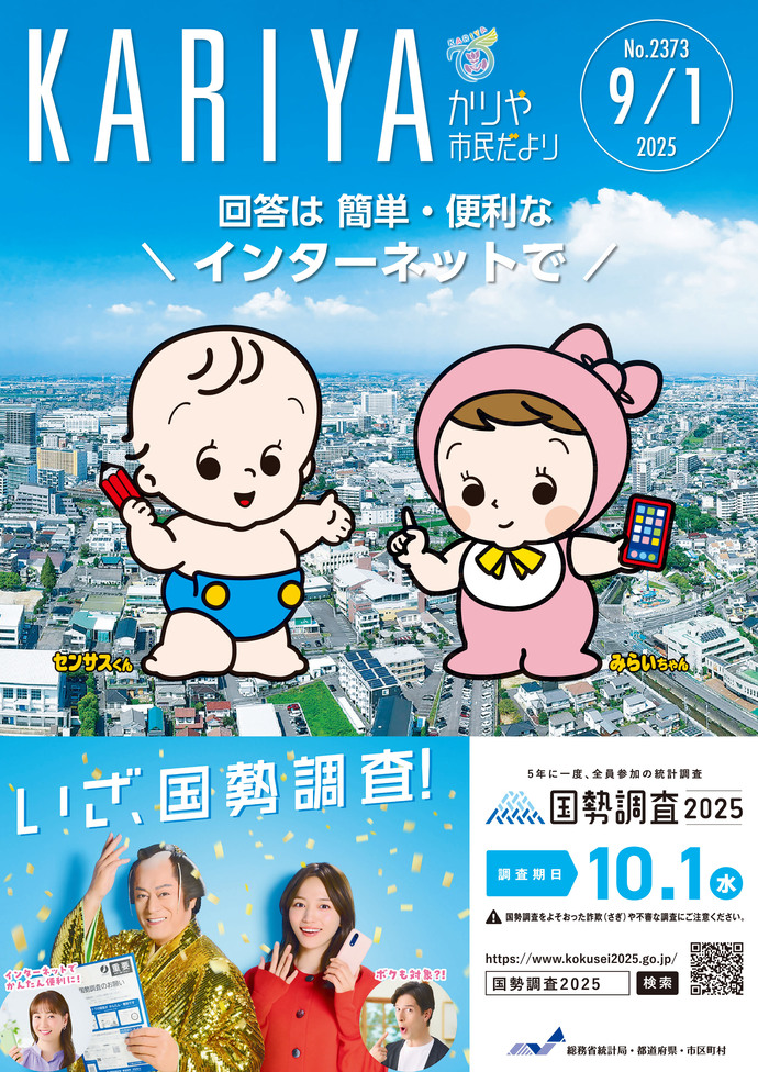 広報の表紙