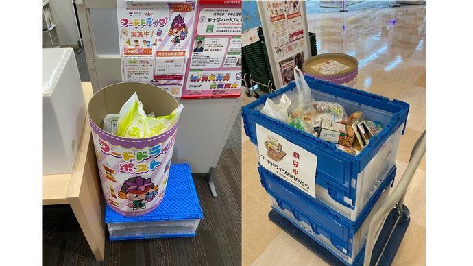 フードドライブポスト