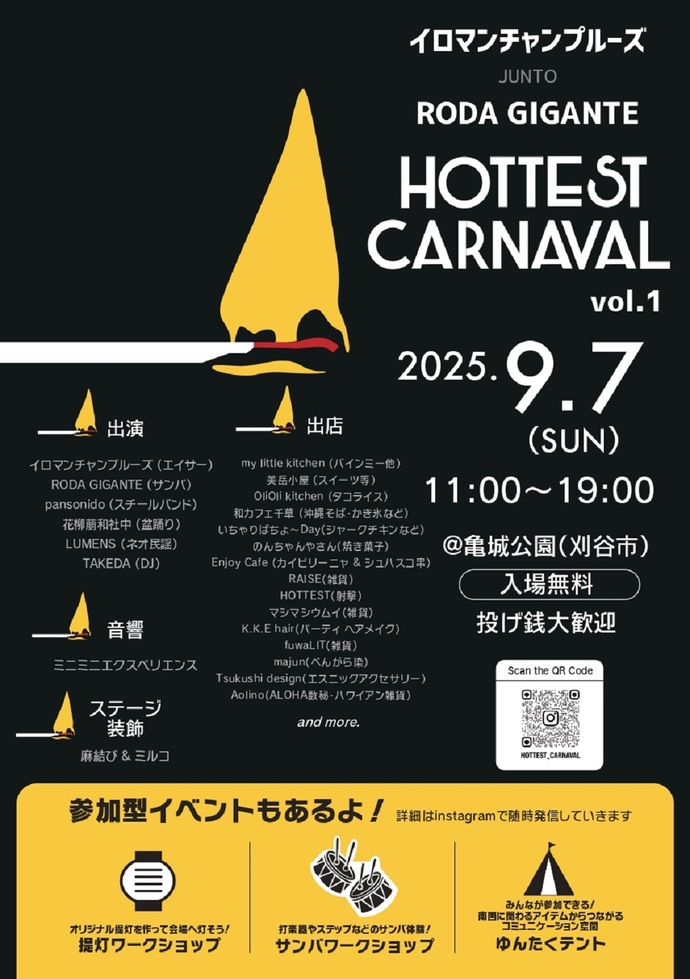 チラシ