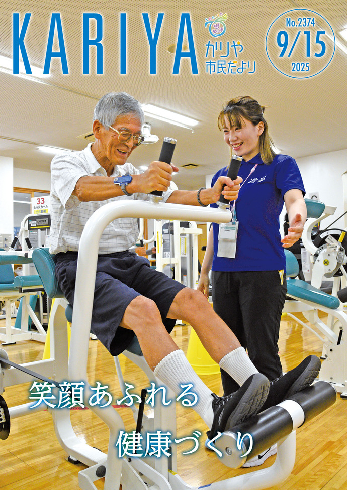 広報の表紙