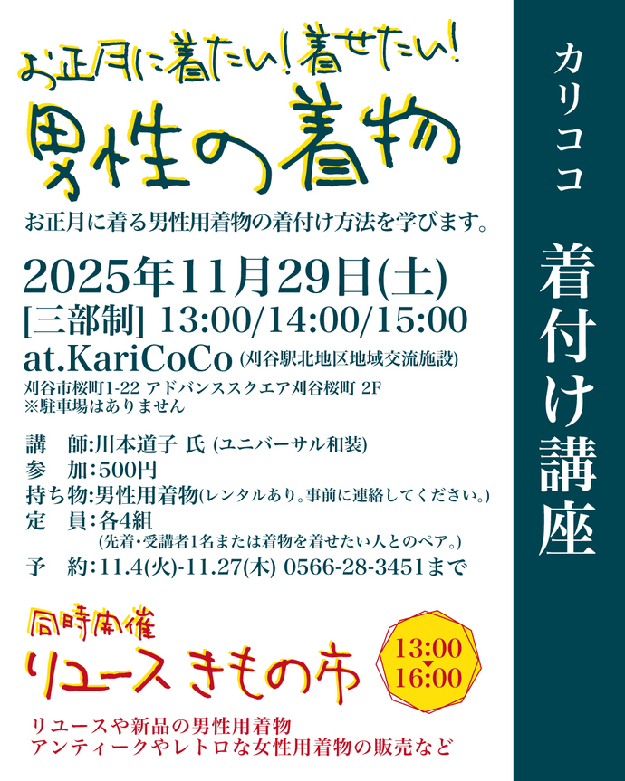 イベントチラシ