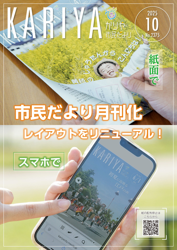 広報の表紙