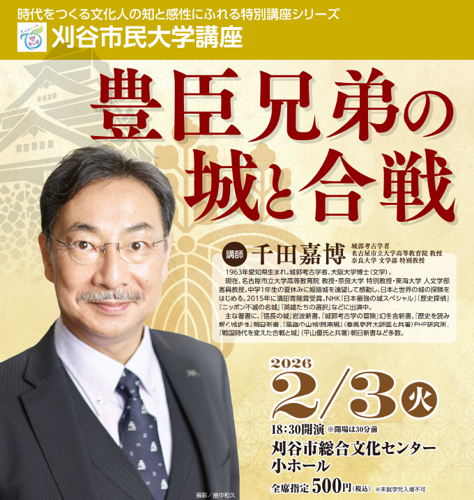 市民大学講座（千田嘉博）