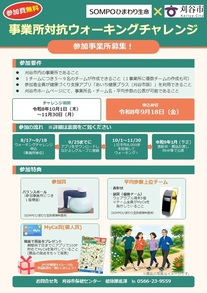 イベントチラシ