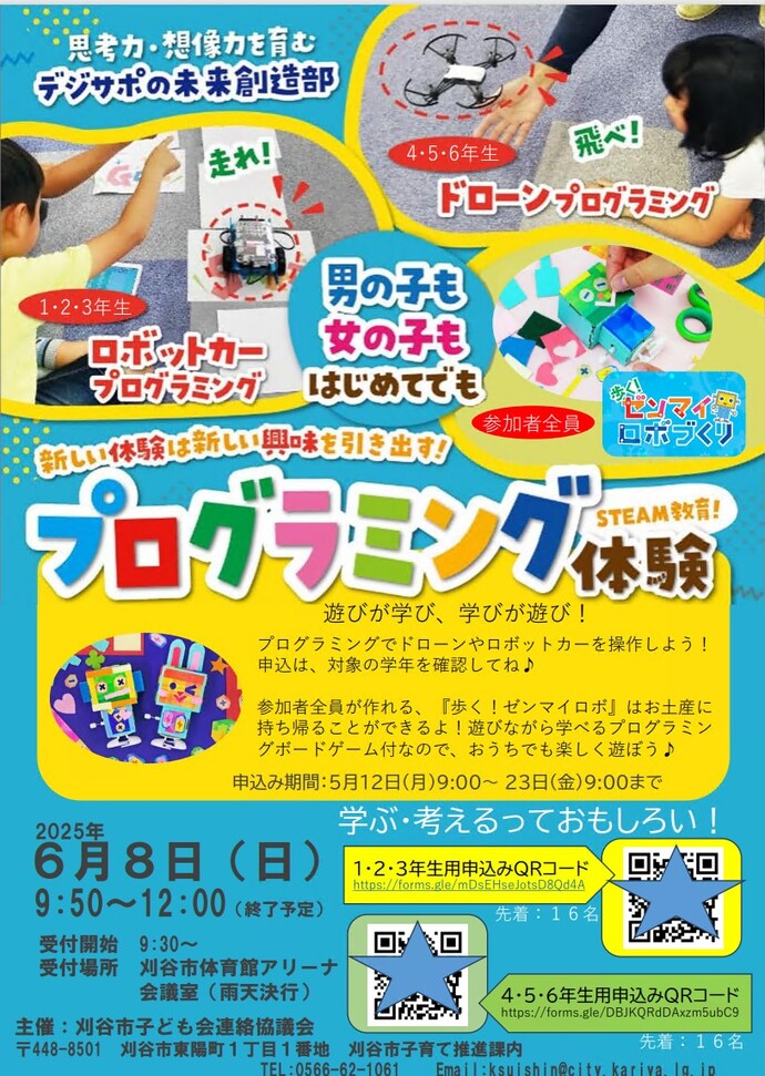 写真：令和7年度レクリエーション大会