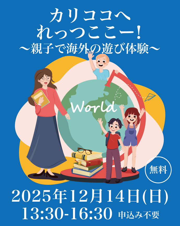 イベントチラシ