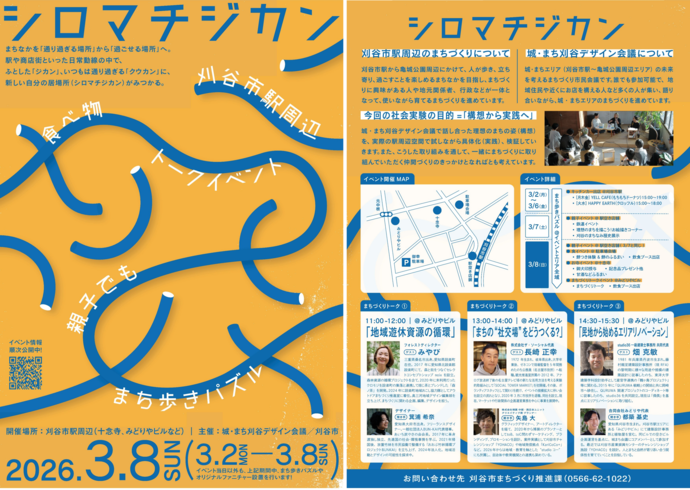 シロマチジカンチラシ