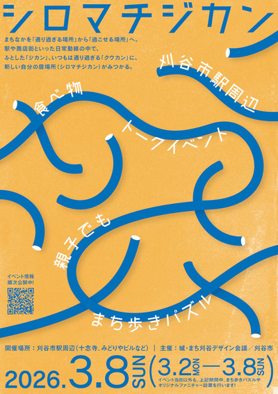 シロマチジカンチラシ