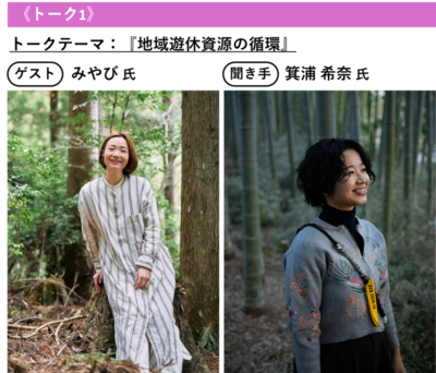 トークメンバー1