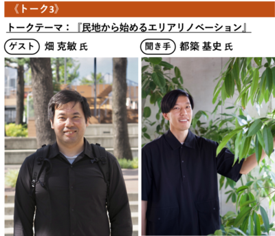 トークメンバー3