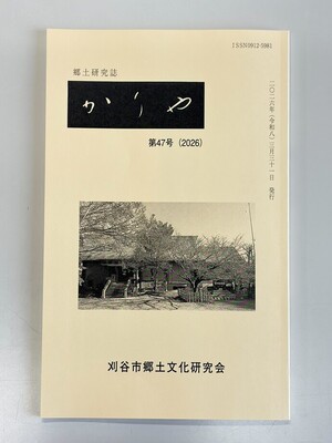 かりや47号