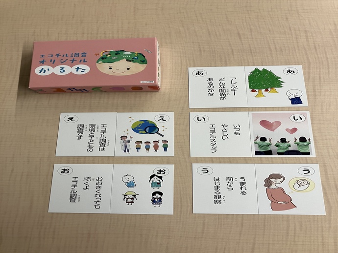 写真：エコチル調査かるたの写真