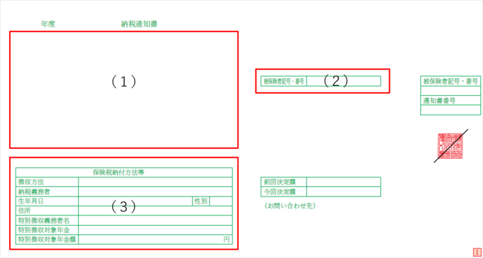 表紙　1ページ目