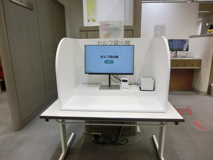 中央図書館のセルフ貸出機