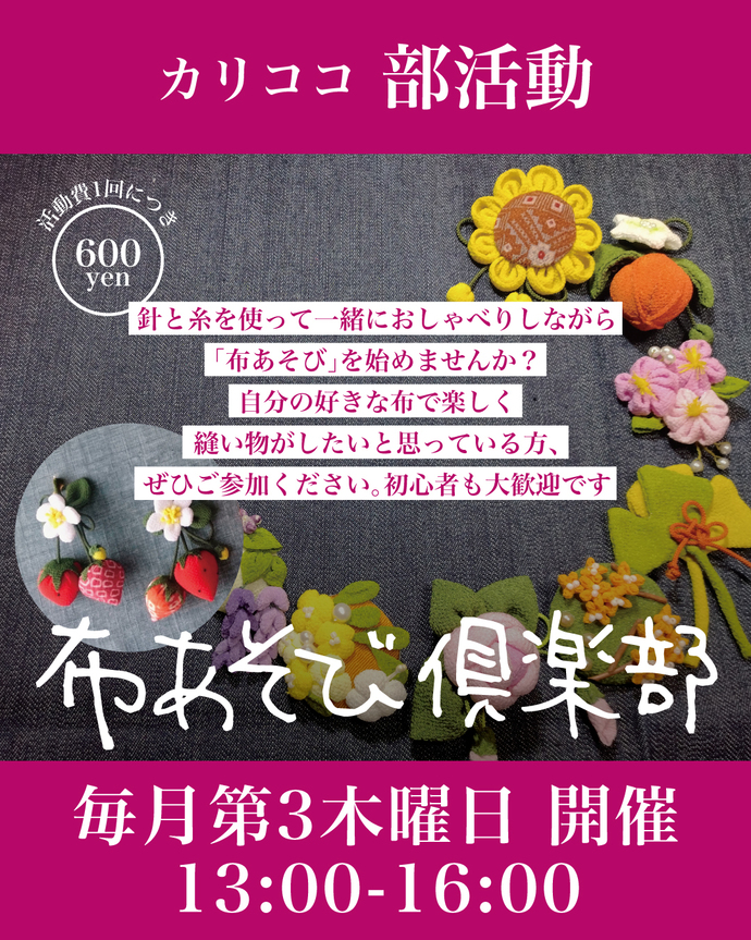 イベントチラシ