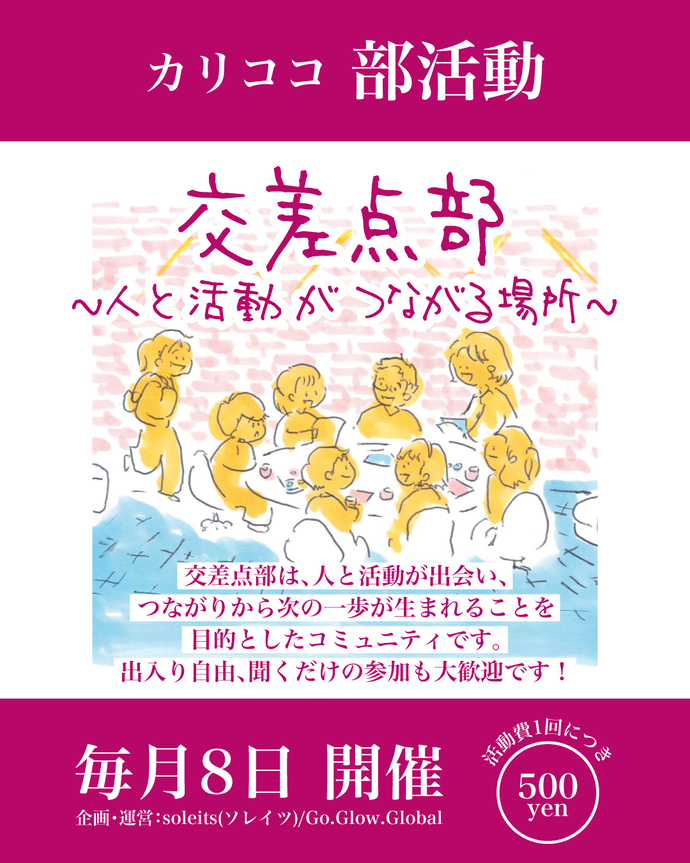 イベントチラシ