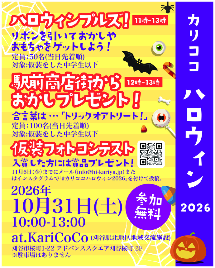 イベントチラシ
